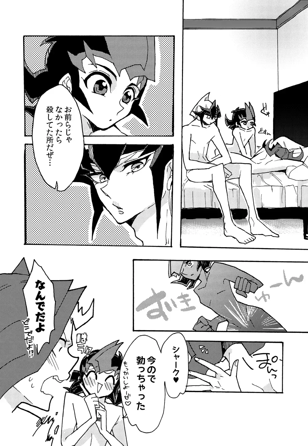 [Nakamura Fueko] 2/3 Fhentai - Page 33