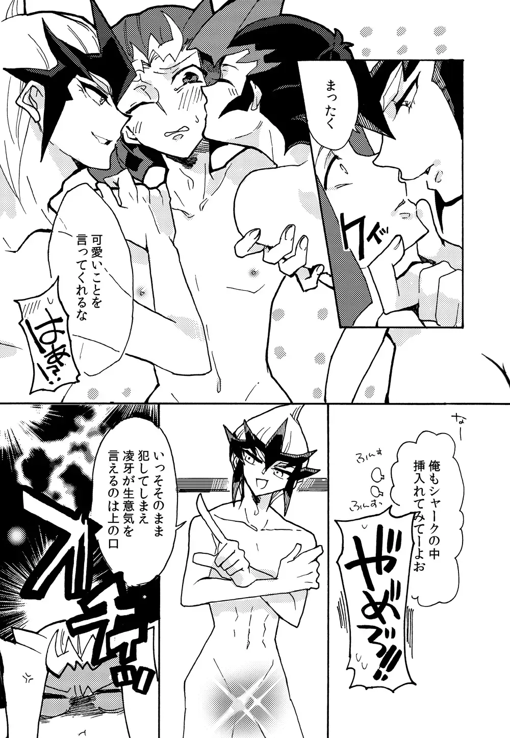 [Nakamura Fueko] 2/3 Fhentai - Page 34