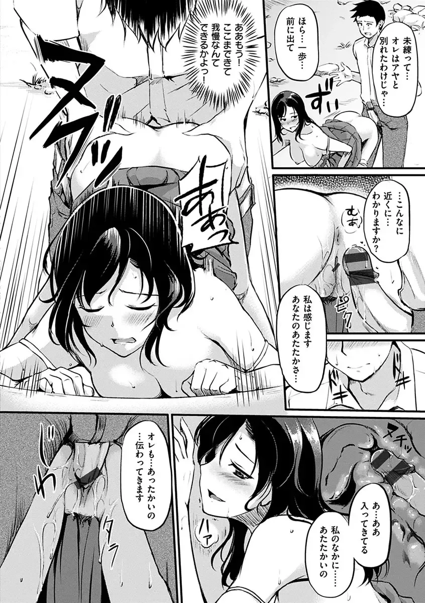 [Regudeku] Kimagure Hanabira Fhentai.net - Page 166