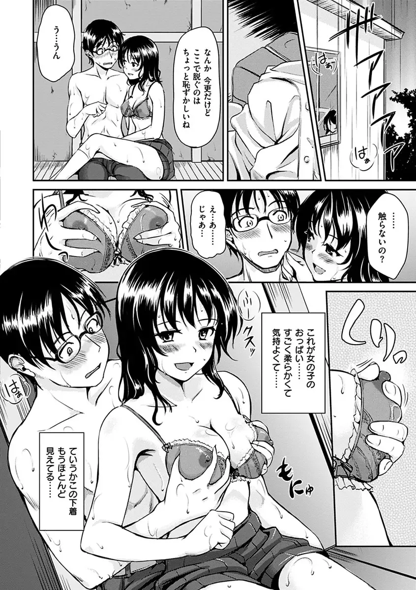 [Regudeku] Kimagure Hanabira Fhentai.net - Page 200