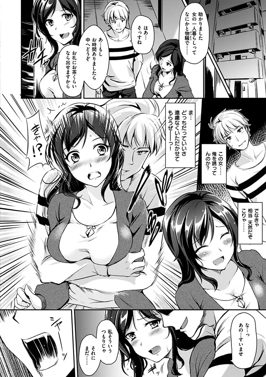 [Regudeku] Kimagure Hanabira Fhentai.net - Page 88