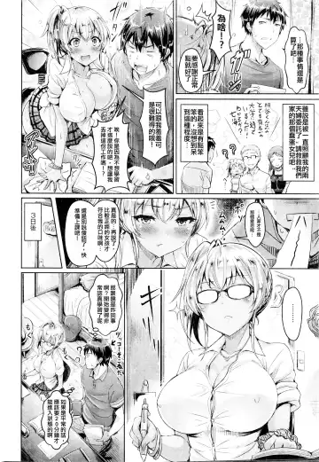 [Okumoto Yuuta] レッスン・フォー・ミー！ Fhentai.net - Page 2