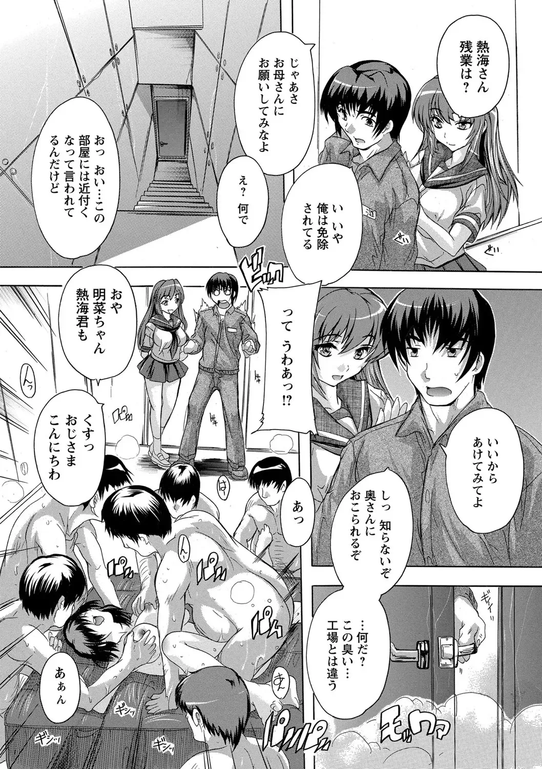 [Natsuka Q-ya] Zenshin Netori Kairaku Fhentai - Page 118