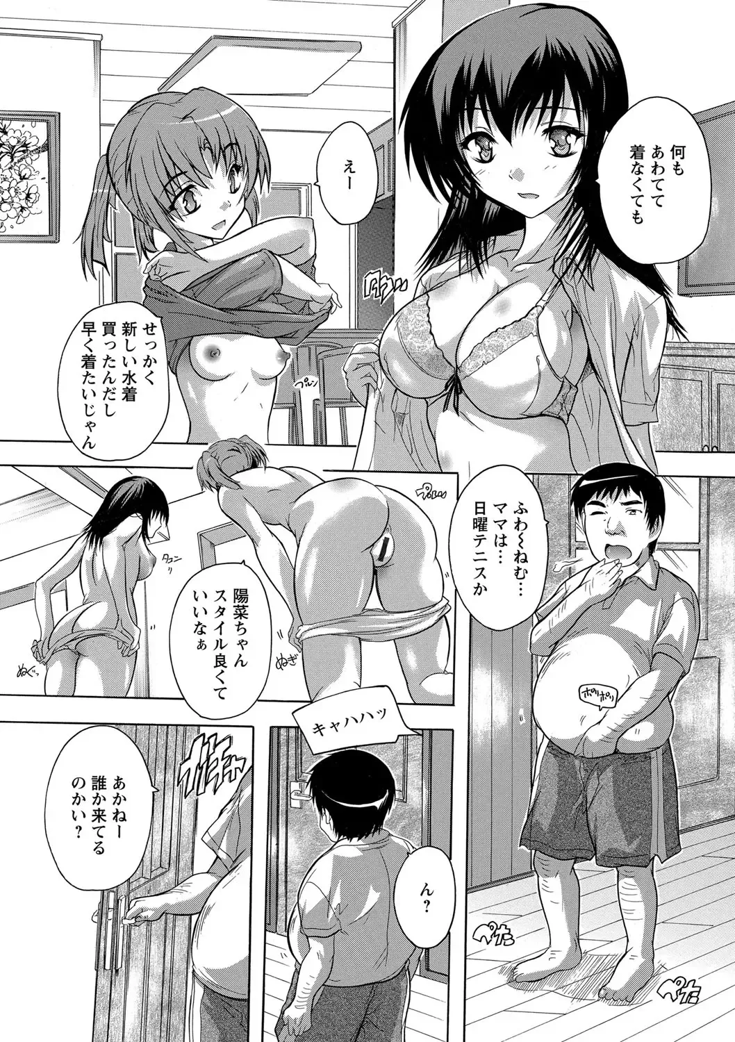 [Natsuka Q-ya] Zenshin Netori Kairaku Fhentai - Page 167