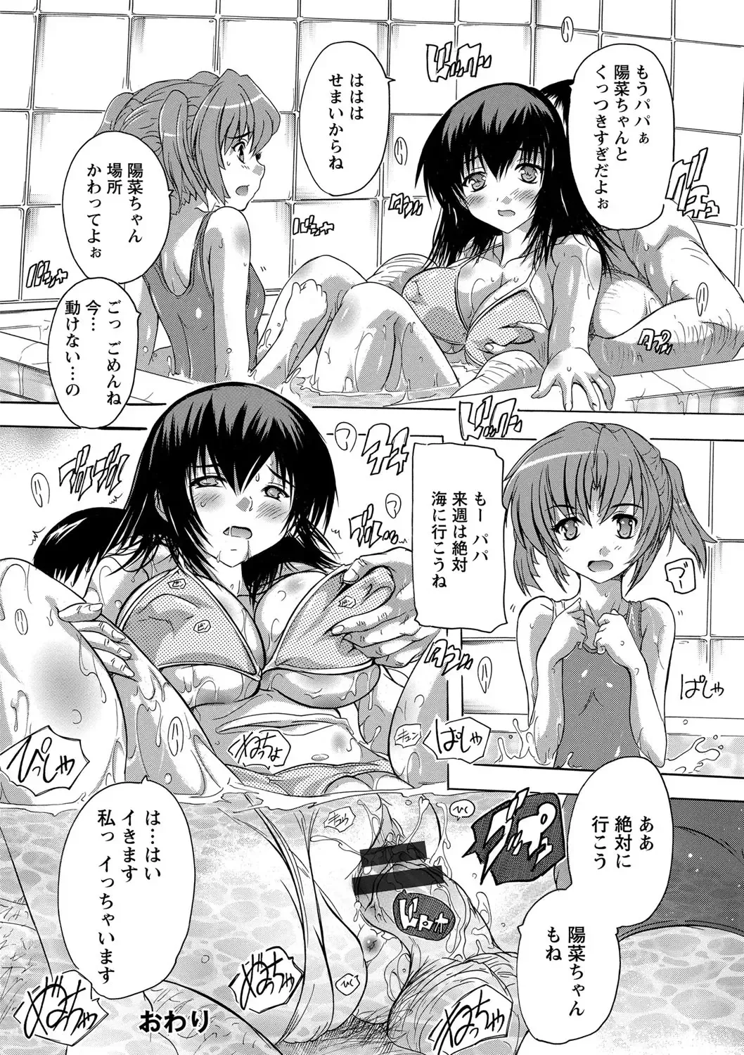 [Natsuka Q-ya] Zenshin Netori Kairaku Fhentai - Page 186