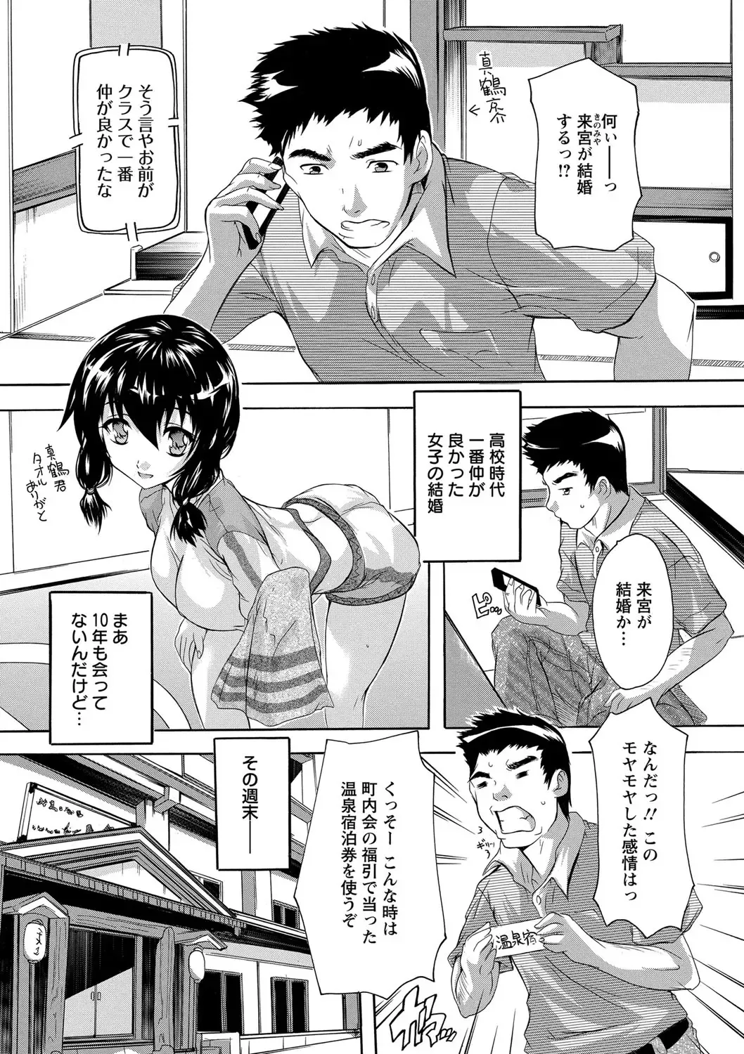 [Natsuka Q-ya] Zenshin Netori Kairaku Fhentai - Page 27