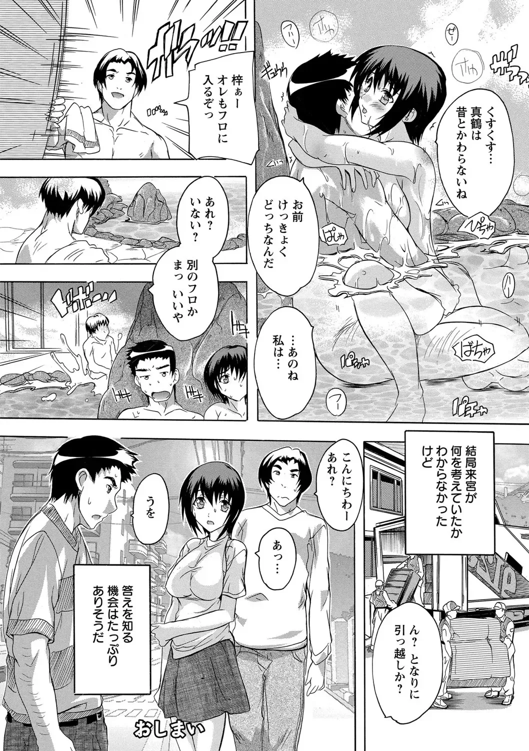 [Natsuka Q-ya] Zenshin Netori Kairaku Fhentai - Page 46