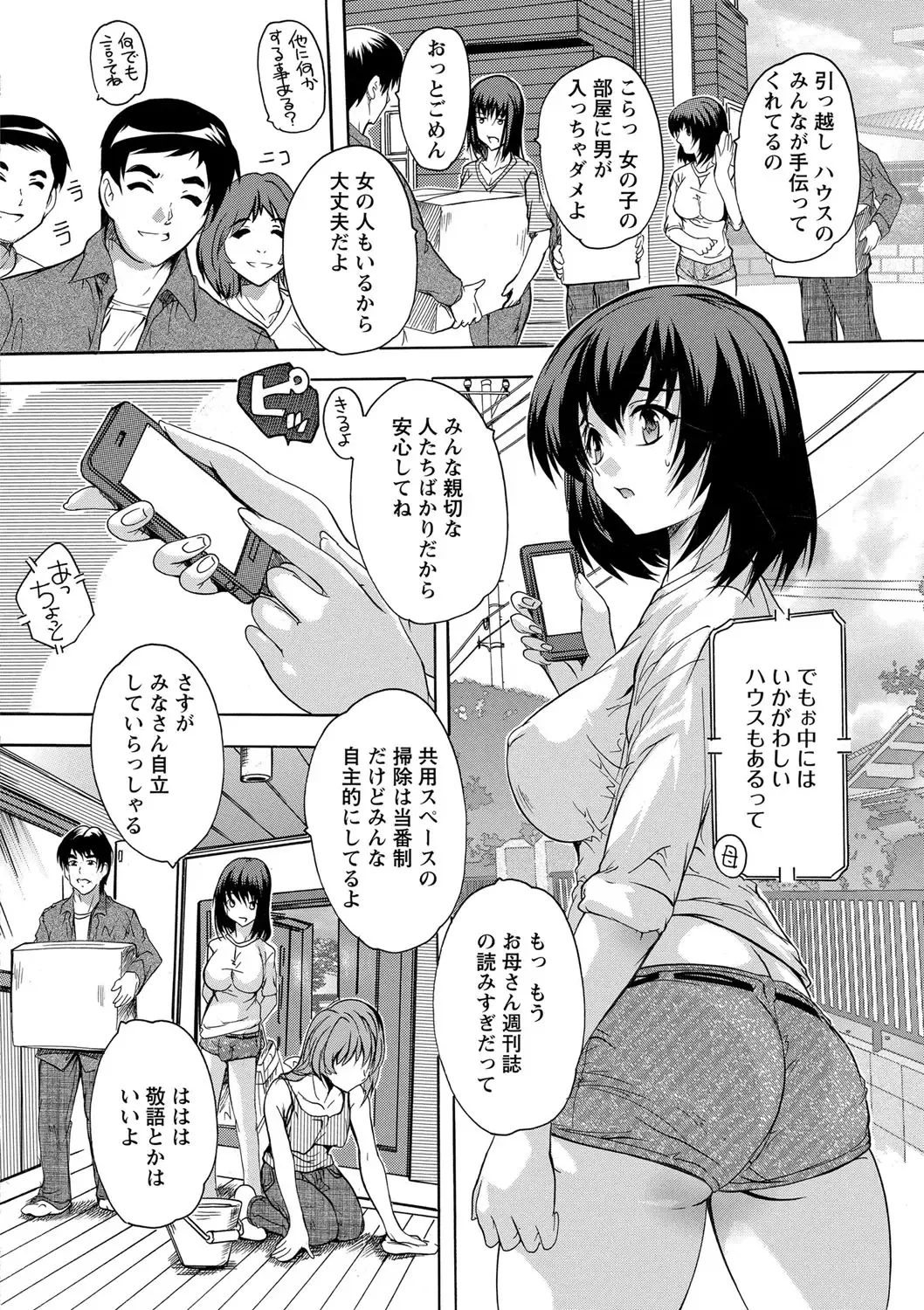 [Natsuka Q-ya] Zenshin Netori Kairaku Fhentai - Page 48