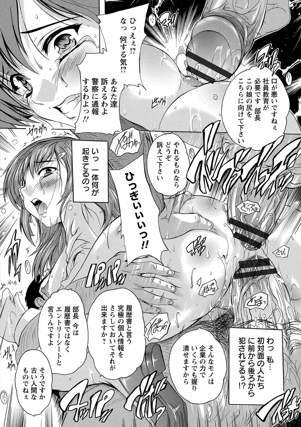 [Natsuka Q-ya] Zenshin Netori Kairaku Fhentai - Page 74