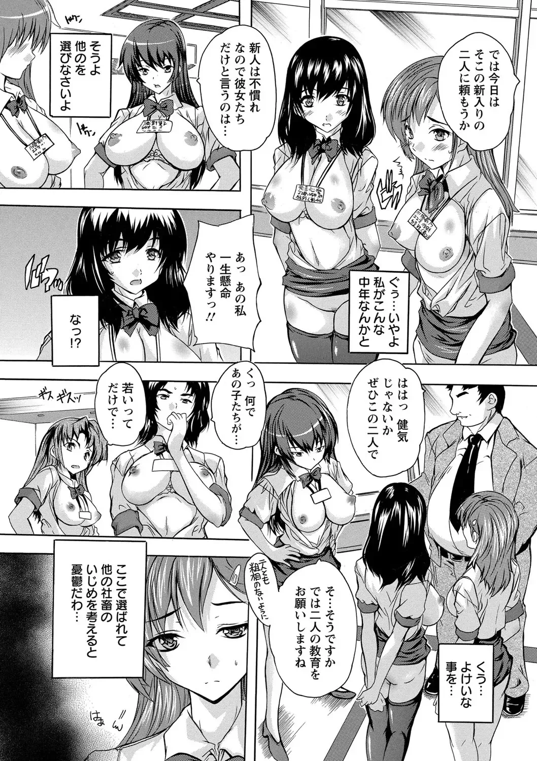 [Natsuka Q-ya] Zenshin Netori Kairaku Fhentai - Page 81