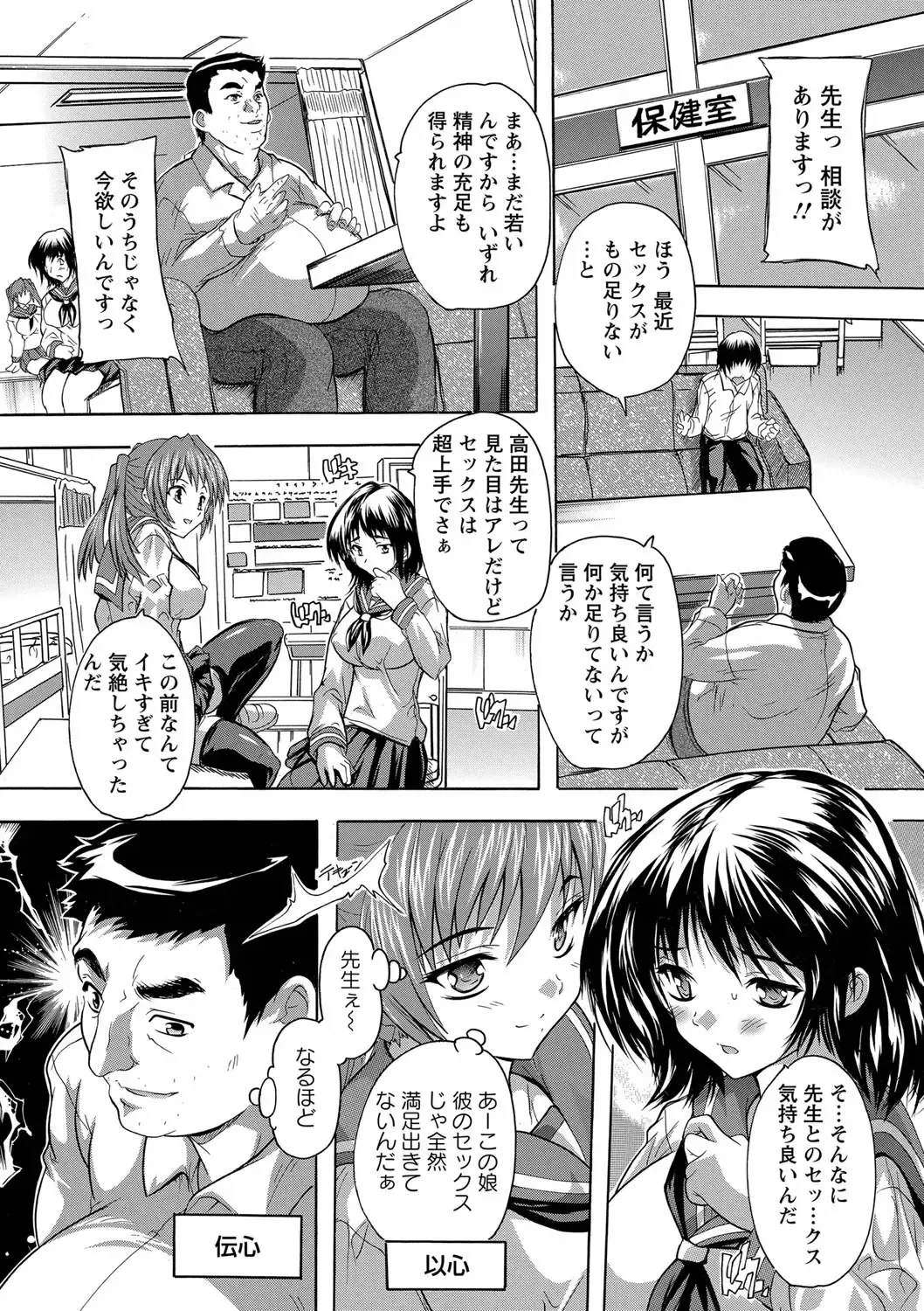 [Natsuka Q-ya] Zenshin Netori Kairaku Fhentai - Page 91