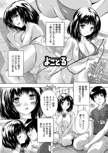 [Natsuka Q-ya] Zenshin Netori Kairaku Fhentai - Page 127