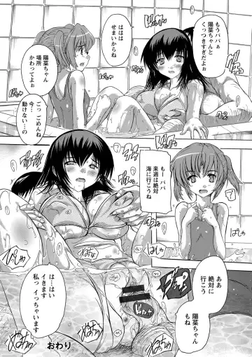 [Natsuka Q-ya] Zenshin Netori Kairaku Fhentai - Page 186