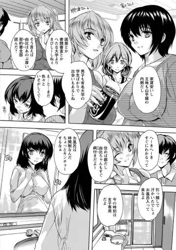 [Natsuka Q-ya] Zenshin Netori Kairaku Fhentai - Page 50