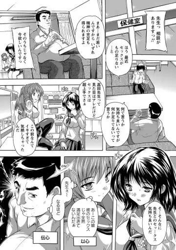 [Natsuka Q-ya] Zenshin Netori Kairaku Fhentai - Page 91