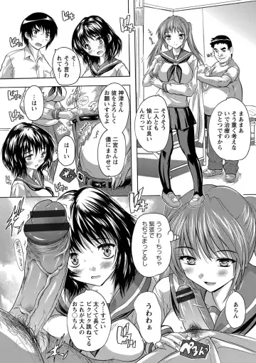 [Natsuka Q-ya] Zenshin Netori Kairaku Fhentai - Page 93