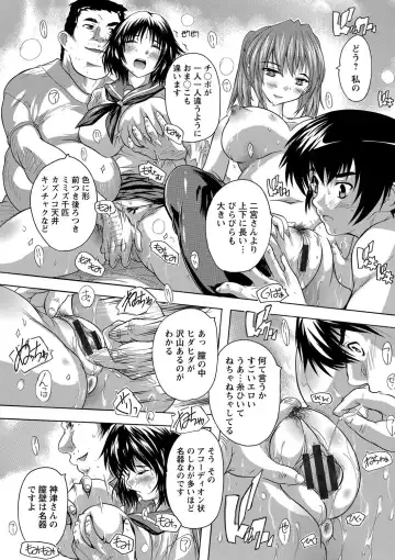 [Natsuka Q-ya] Zenshin Netori Kairaku Fhentai - Page 97