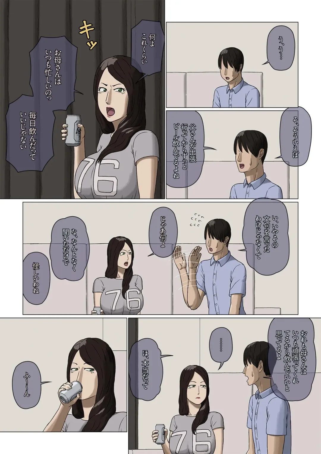 [Izayoi No Kiki] Boshi Soukan Nozokinozokare Fhentai - Page 4