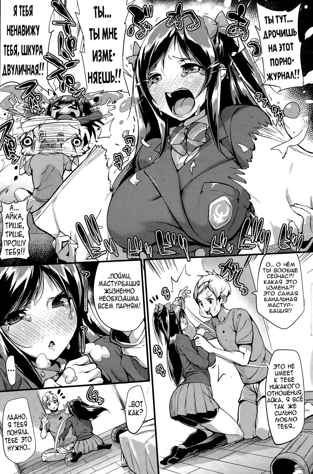 [Chirumakuro] Yakimochi Lingerie Fhentai.net - Page 3