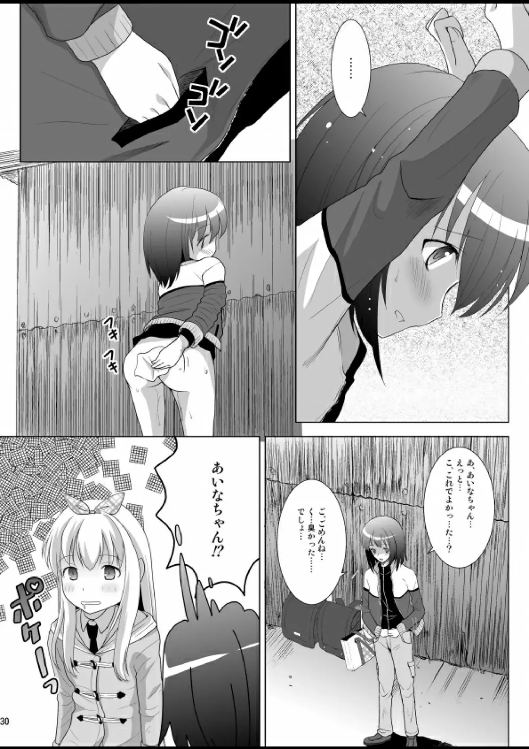 [Nezumeta] Putit-Scat 13 Fhentai - Page 31
