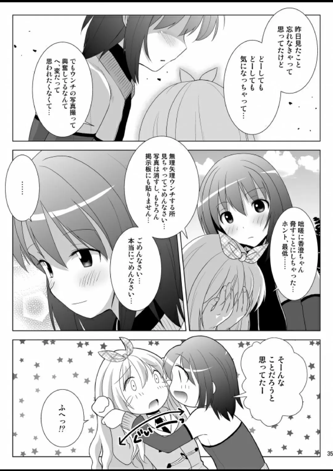 [Nezumeta] Putit-Scat 13 Fhentai - Page 36