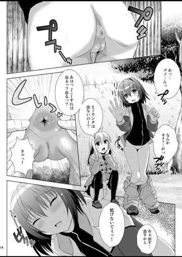 [Nezumeta] Putit-Scat 13 Fhentai - Page 15