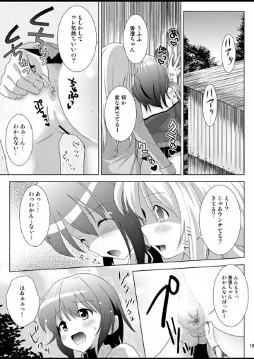 [Nezumeta] Putit-Scat 13 Fhentai - Page 20