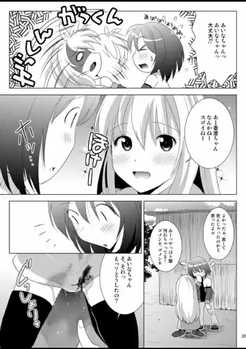 [Nezumeta] Putit-Scat 13 Fhentai - Page 32