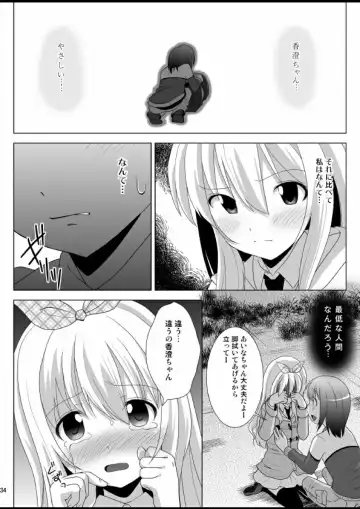 [Nezumeta] Putit-Scat 13 Fhentai - Page 35