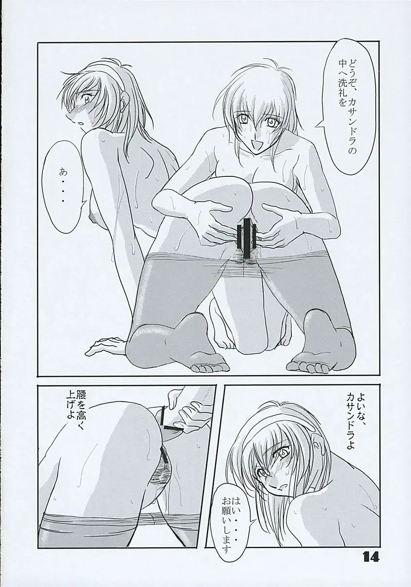 [Mita Kurumi] Hisou Shoujo Fhentai - Page 13