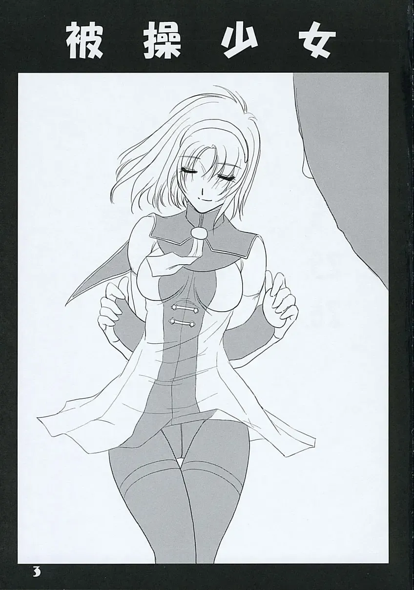 [Mita Kurumi] Hisou Shoujo Fhentai - Page 2