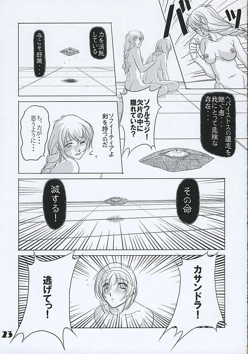 [Mita Kurumi] Hisou Shoujo Fhentai - Page 22