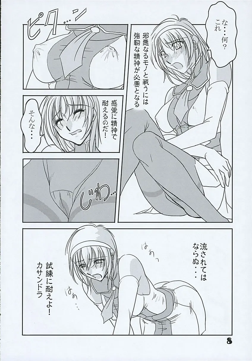 [Mita Kurumi] Hisou Shoujo Fhentai - Page 7