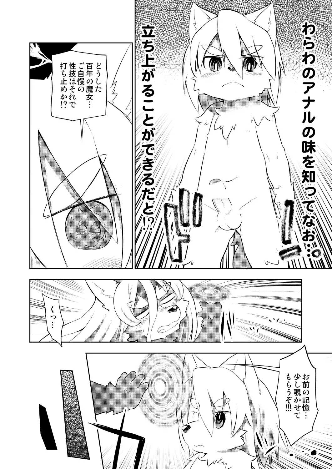 [Dangan] Hyaku-nen Majo no Shiro Fhentai - Page 11