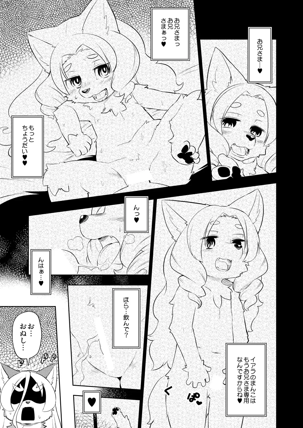 [Dangan] Hyaku-nen Majo no Shiro Fhentai - Page 12