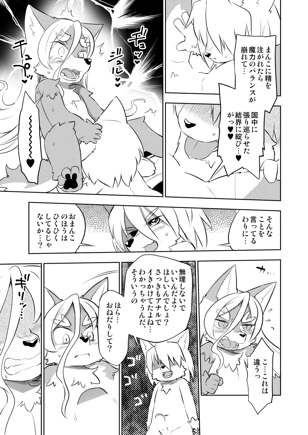 [Dangan] Hyaku-nen Majo no Shiro Fhentai - Page 14