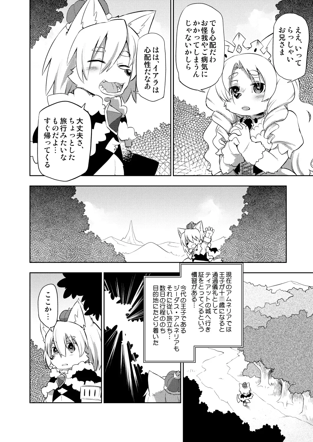 [Dangan] Hyaku-nen Majo no Shiro Fhentai - Page 3