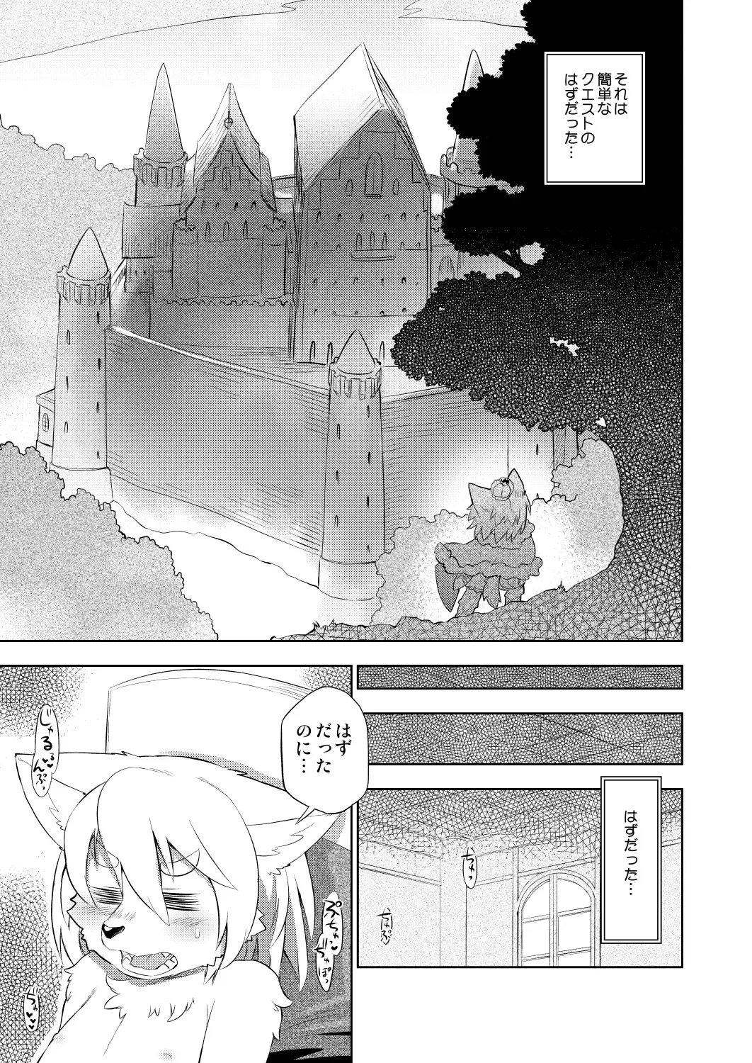 [Dangan] Hyaku-nen Majo no Shiro Fhentai - Page 4