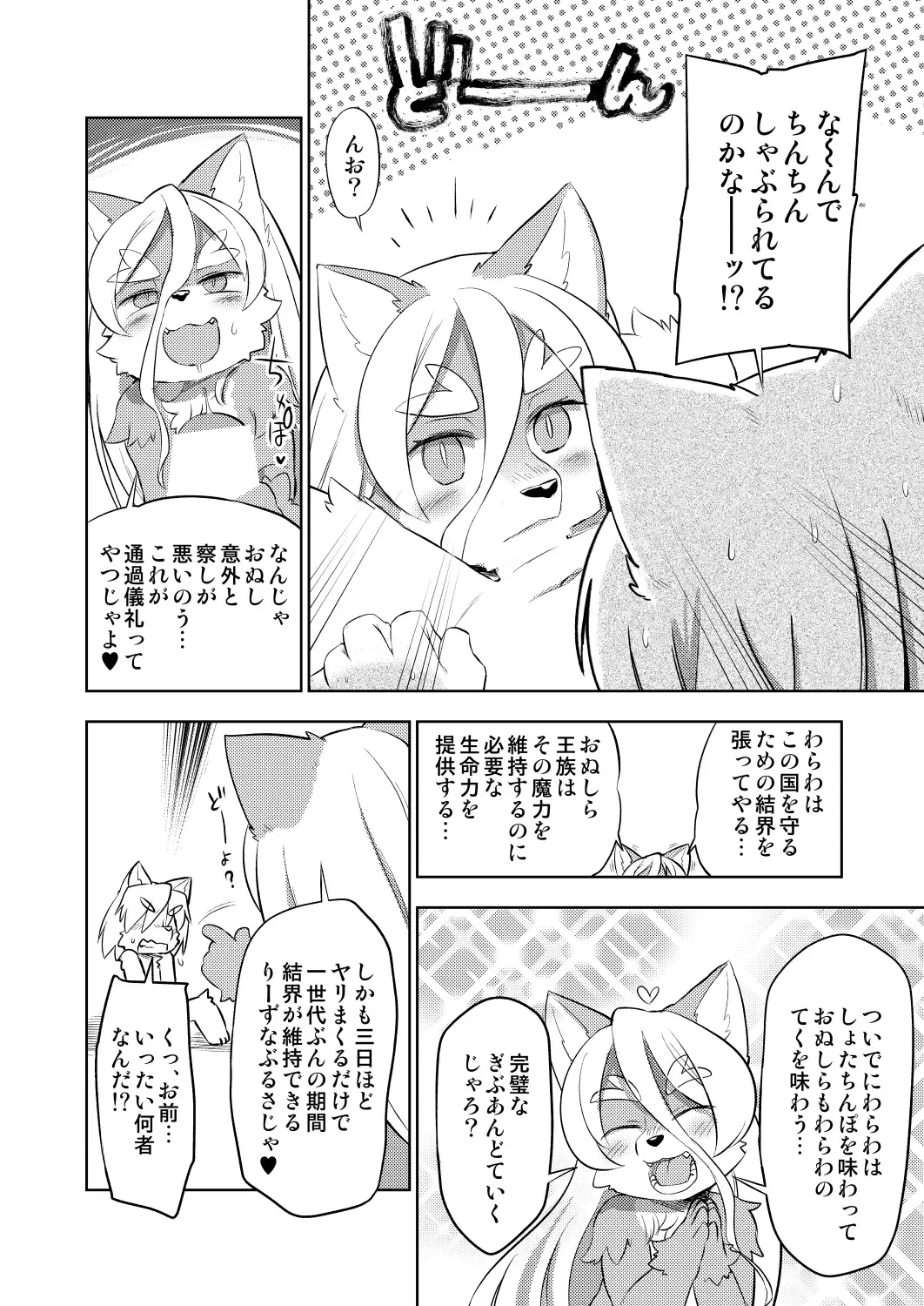 [Dangan] Hyaku-nen Majo no Shiro Fhentai - Page 5