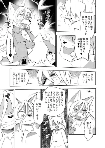 [Dangan] Hyaku-nen Majo no Shiro Fhentai - Page 14
