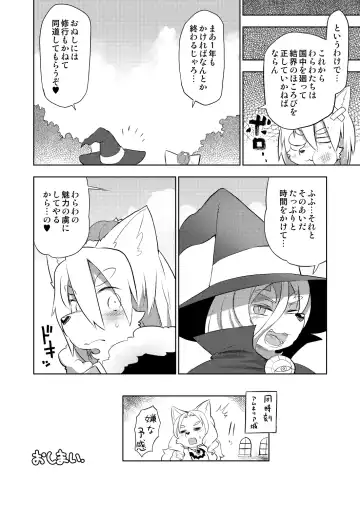 [Dangan] Hyaku-nen Majo no Shiro Fhentai - Page 19