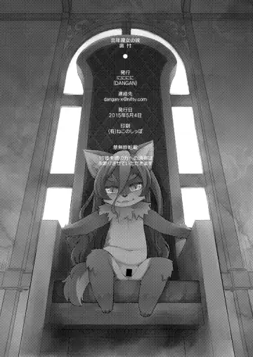 [Dangan] Hyaku-nen Majo no Shiro Fhentai - Page 21