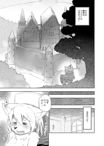 [Dangan] Hyaku-nen Majo no Shiro Fhentai - Page 4