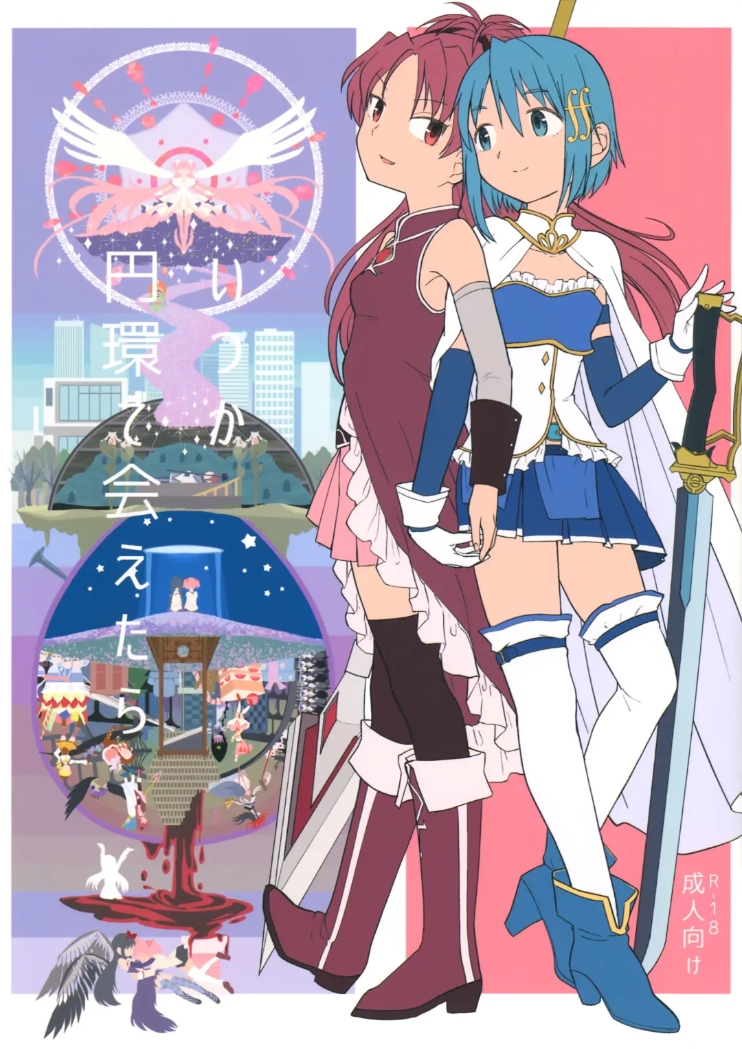 [Ayane] Itsuka Enkan de Aetara | We'll Meet When Life Comes Full Circle Fhentai - Page 1