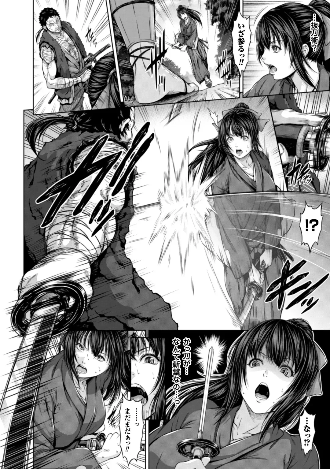 Seigi no Heroine Kangoku File Vol. 2 Fhentai - Page 108