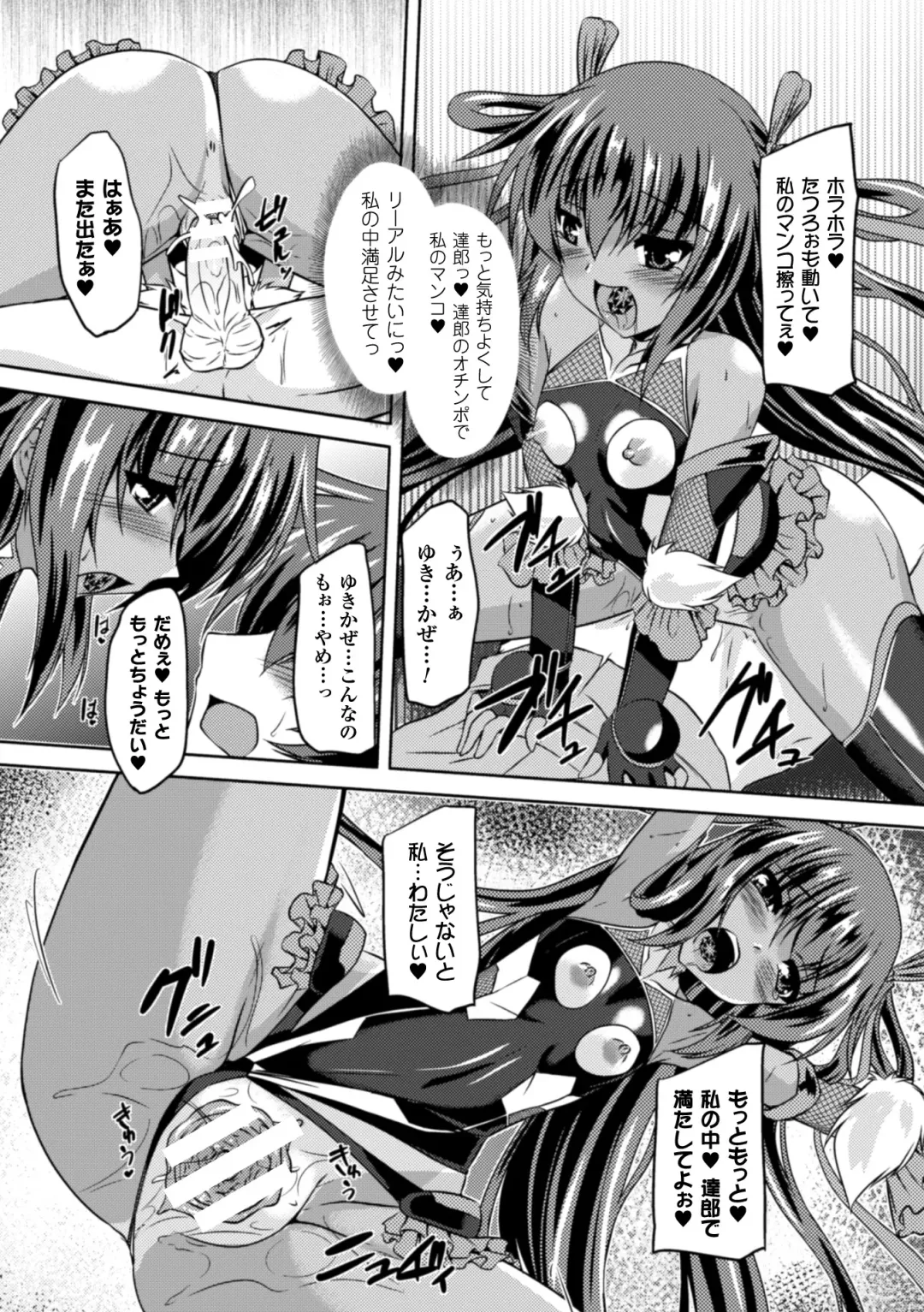 Seigi no Heroine Kangoku File Vol. 2 Fhentai - Page 12