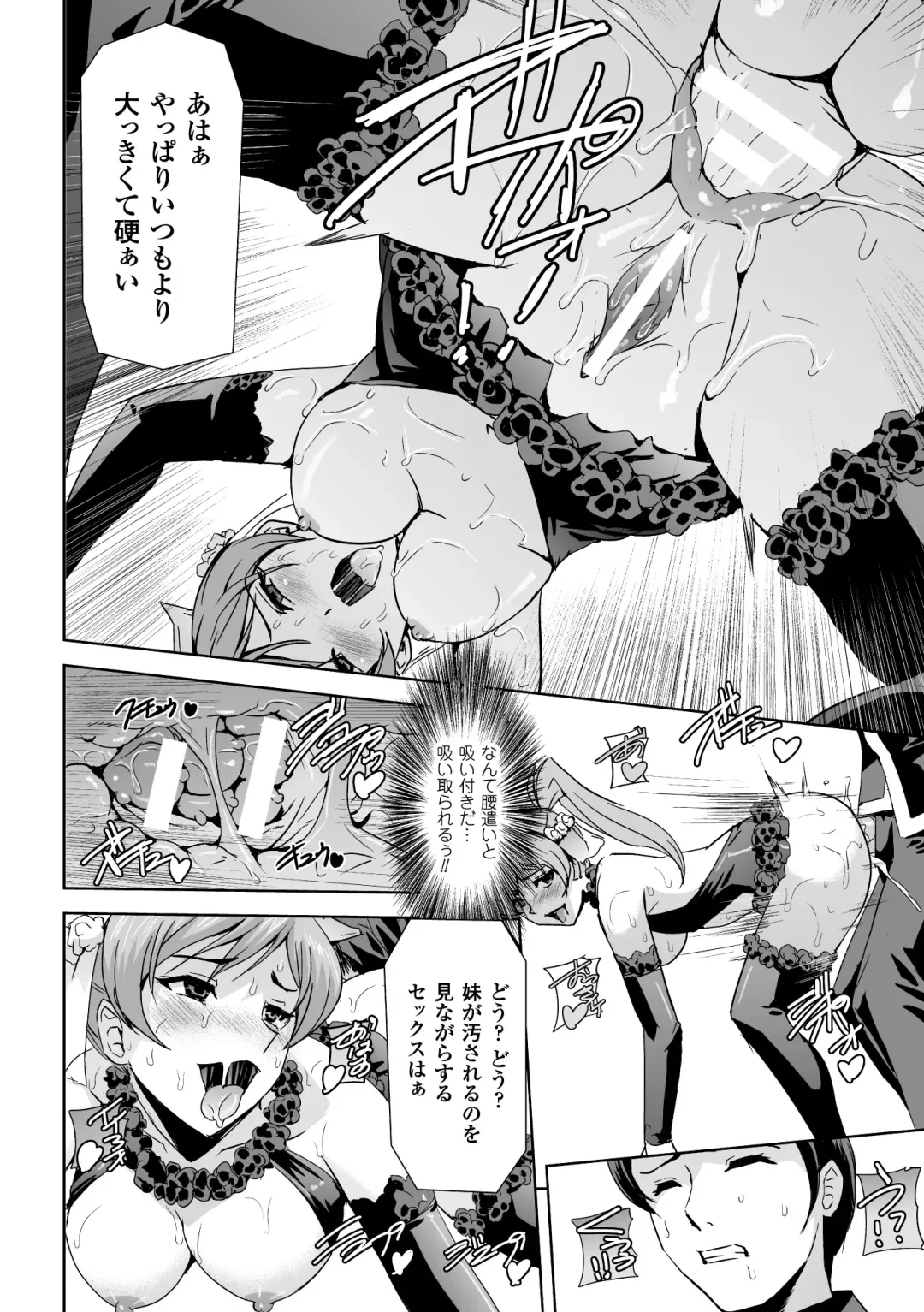 Seigi no Heroine Kangoku File Vol. 2 Fhentai - Page 34