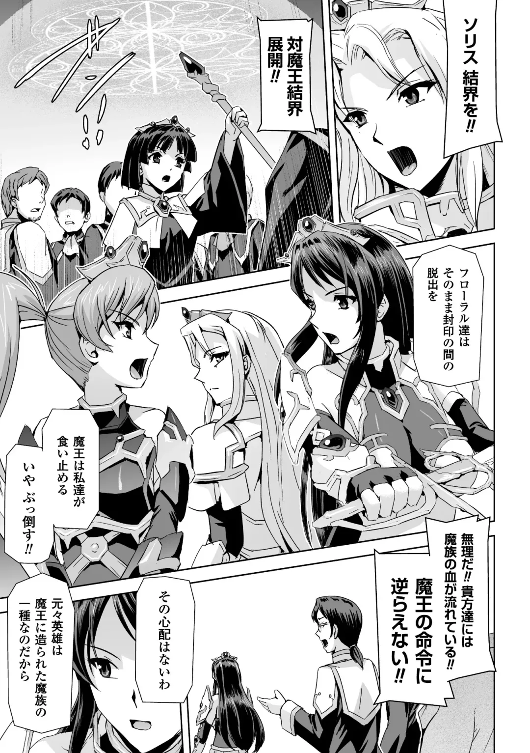 Seigi no Heroine Kangoku File Vol. 2 Fhentai - Page 51