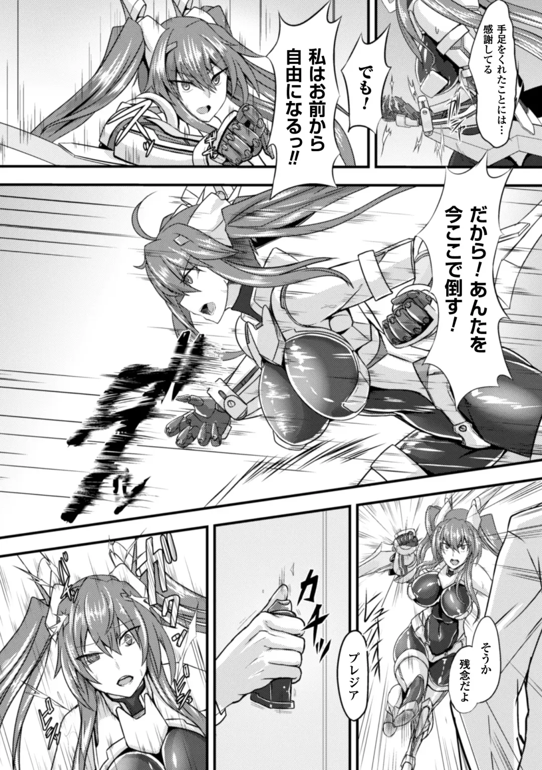 Seigi no Heroine Kangoku File Vol. 2 Fhentai - Page 58