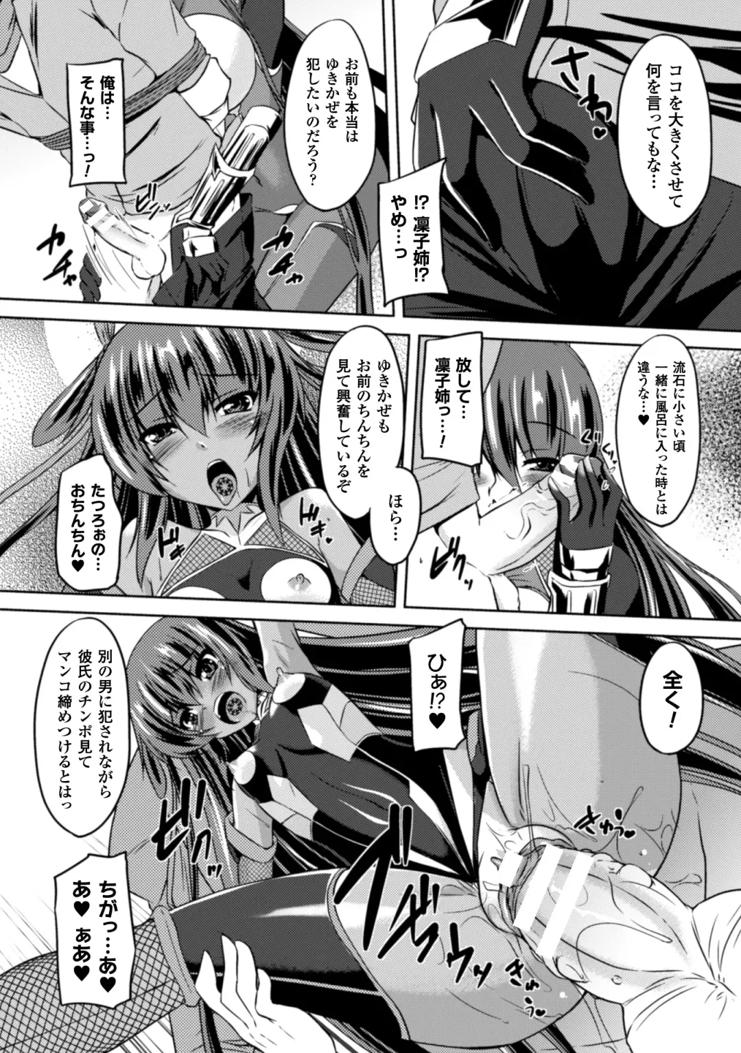 Seigi no Heroine Kangoku File Vol. 2 Fhentai - Page 7